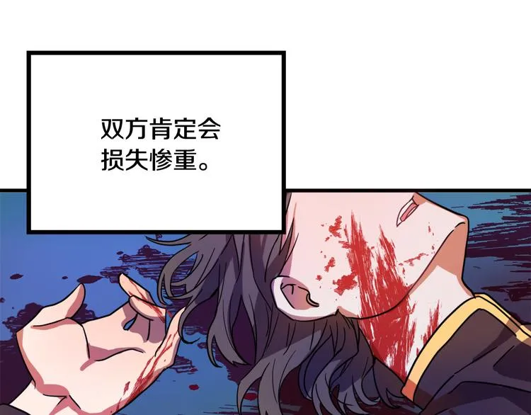 第8话 回家吧 玫希小姐 第77页