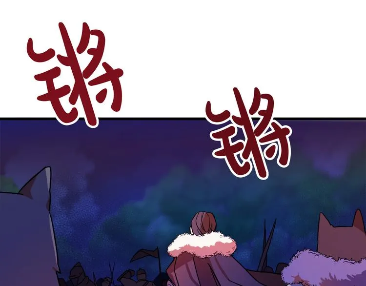 第8话 回家吧 玫希小姐 第80页