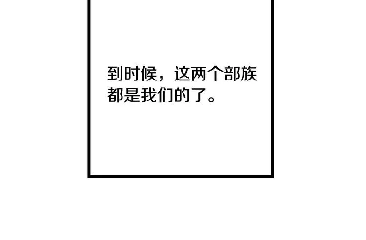 第8话 回家吧 玫希小姐 第82页