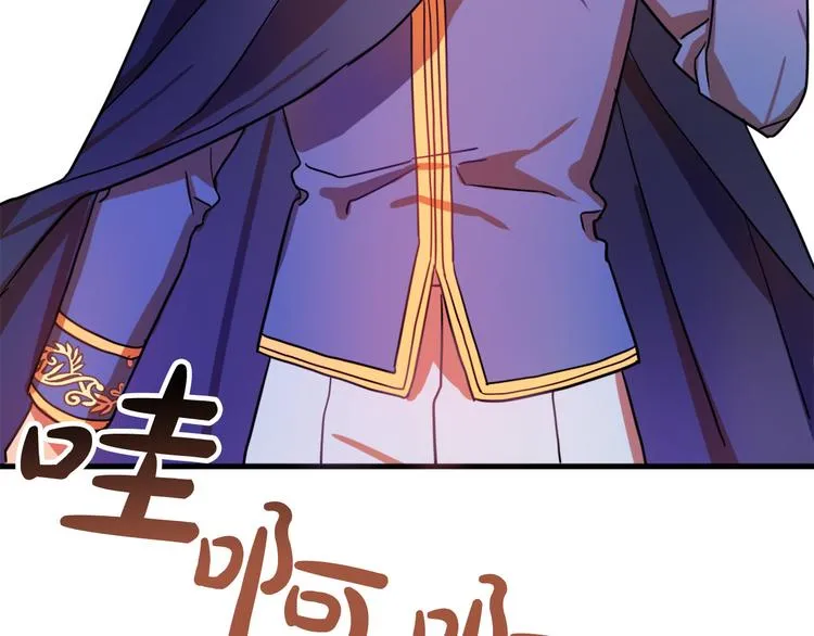 第8话 回家吧 玫希小姐 第85页