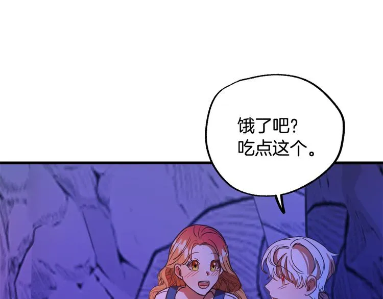 第8话 回家吧 玫希小姐 第96页