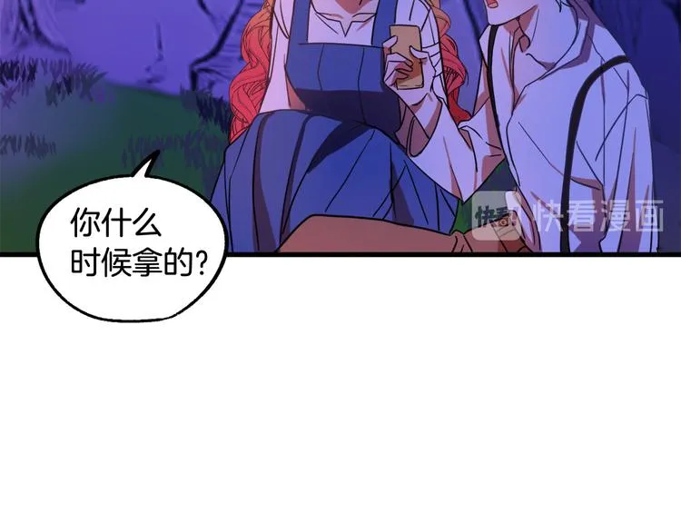 第8话 回家吧 玫希小姐 第97页