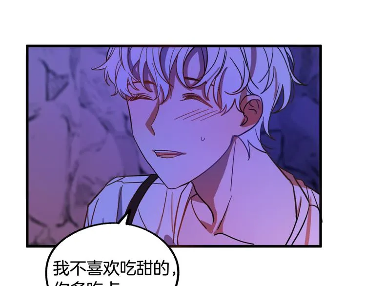 第8话 回家吧 玫希小姐 第100页