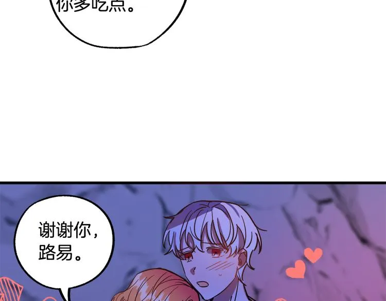 第8话 回家吧 玫希小姐 第101页