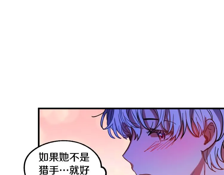 第8话 回家吧 玫希小姐 第103页