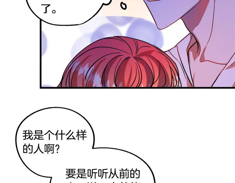 第8话 回家吧 玫希小姐 第104页