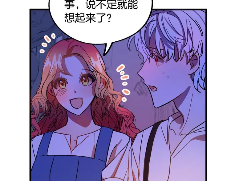 第8话 回家吧 玫希小姐 第105页
