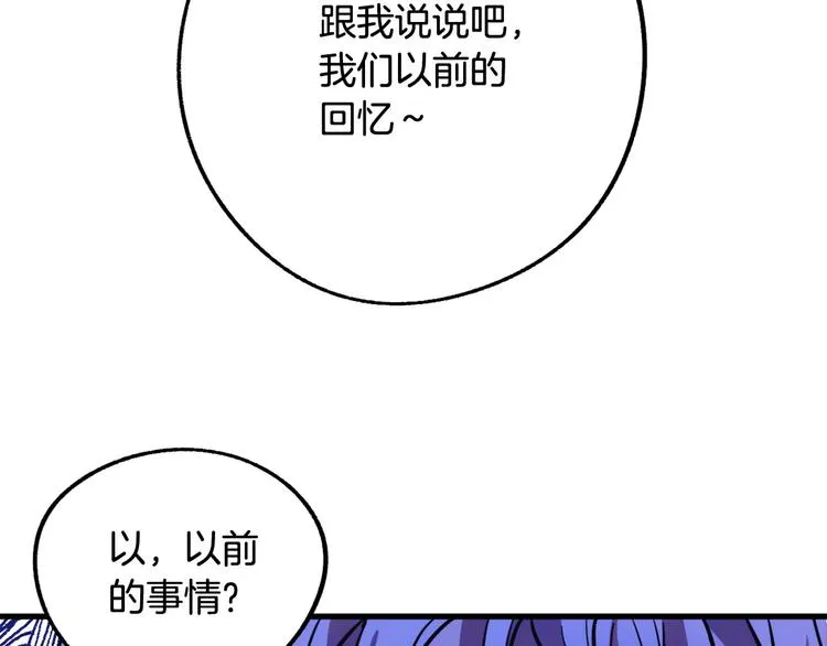 第8话 回家吧 玫希小姐 第107页