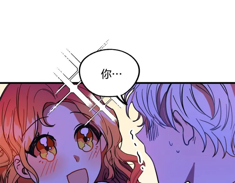 第8话 回家吧 玫希小姐 第110页