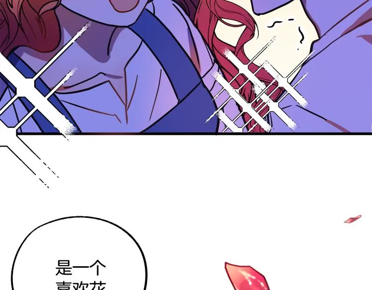 第8话 回家吧 玫希小姐 第111页