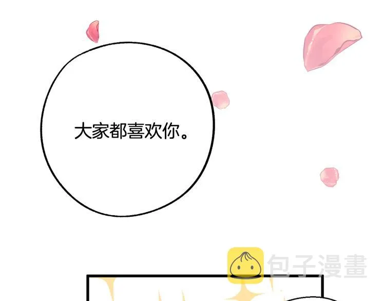 第8话 回家吧 玫希小姐 第115页