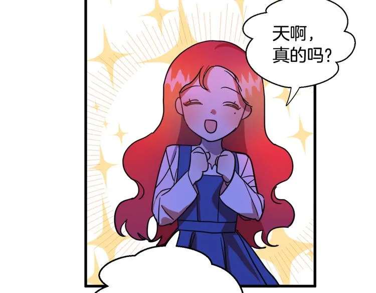 第8话 回家吧 玫希小姐 第116页