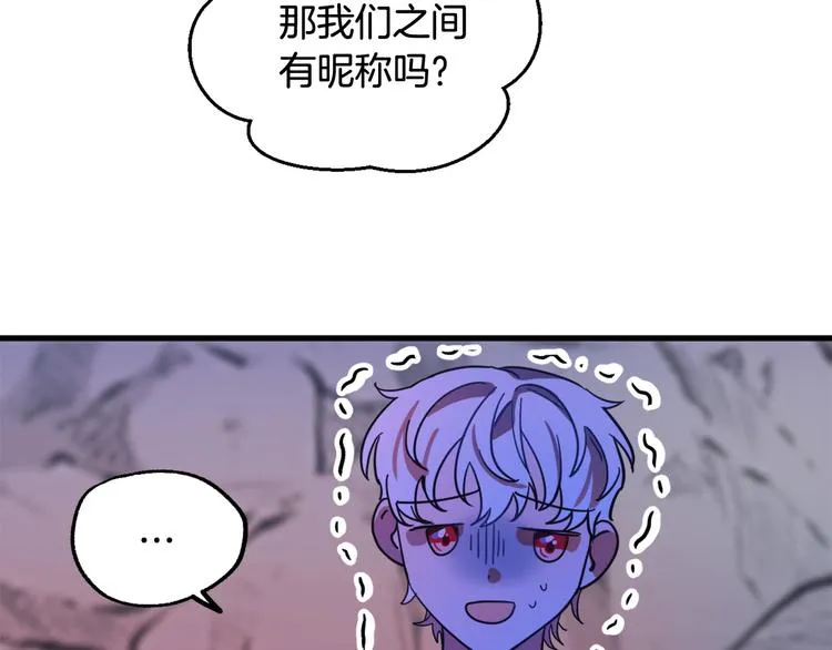 第8话 回家吧 玫希小姐 第117页