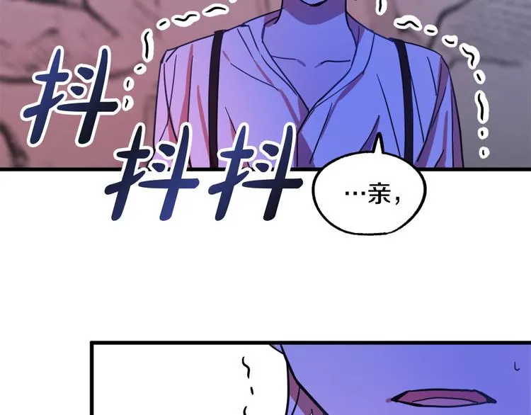 第8话 回家吧 玫希小姐 第118页