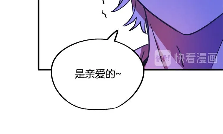 第8话 回家吧 玫希小姐 第119页