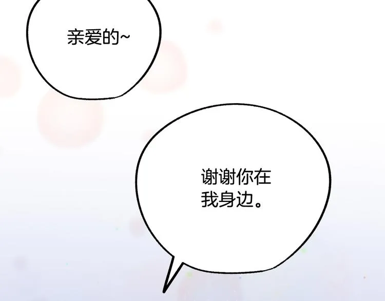 第8话 回家吧 玫希小姐 第122页