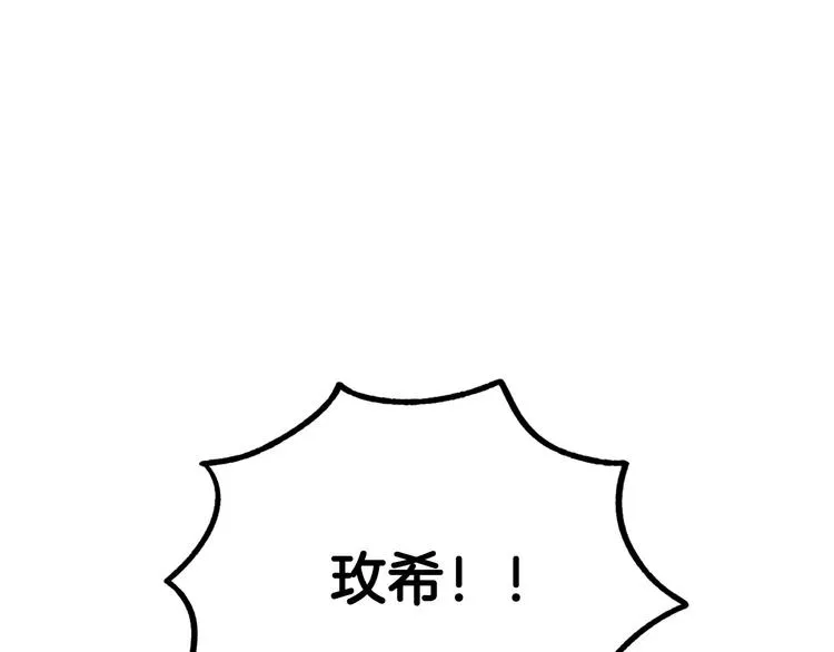 第8话 回家吧 玫希小姐 第125页