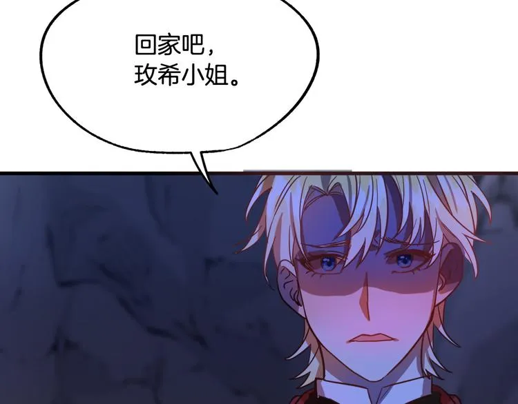 第8话 回家吧 玫希小姐 第128页