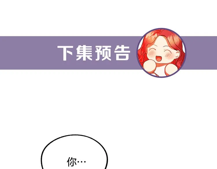 第8话 回家吧 玫希小姐 第130页