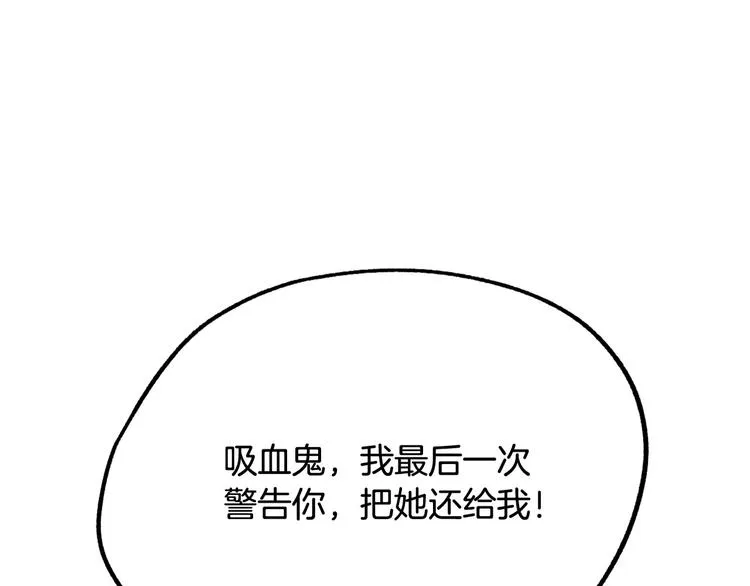 第8话 回家吧 玫希小姐 第139页