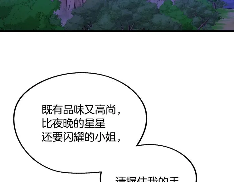 第9话 你只能相信我 第6页