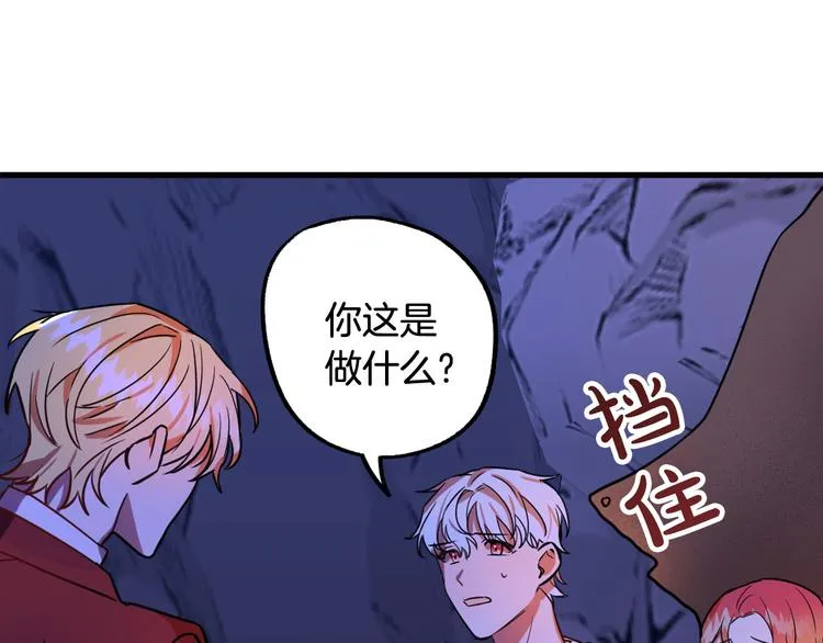 第9话 你只能相信我 第9页