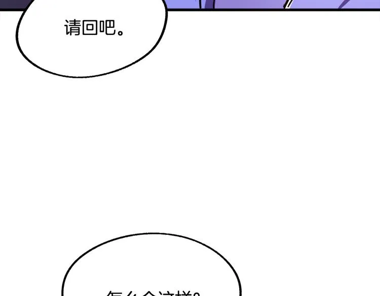 第9话 你只能相信我 第15页