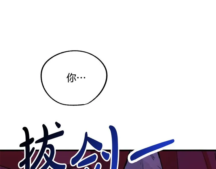 第9话 你只能相信我 第18页