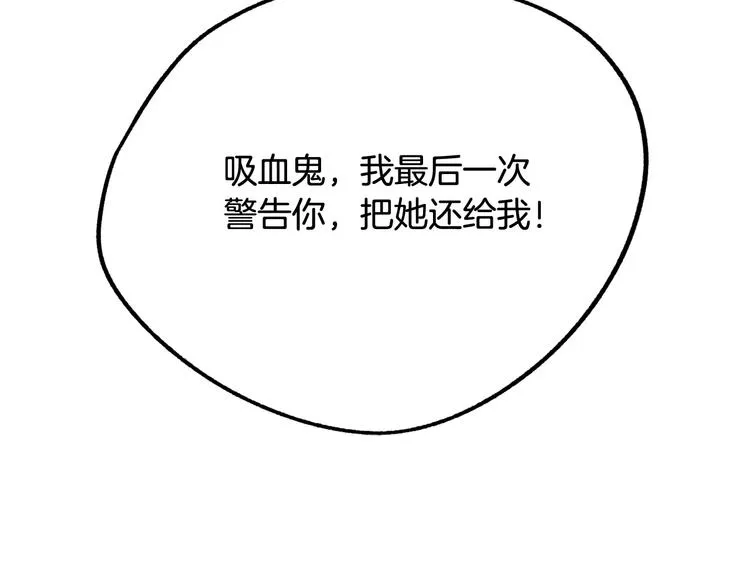 第9话 你只能相信我 第27页