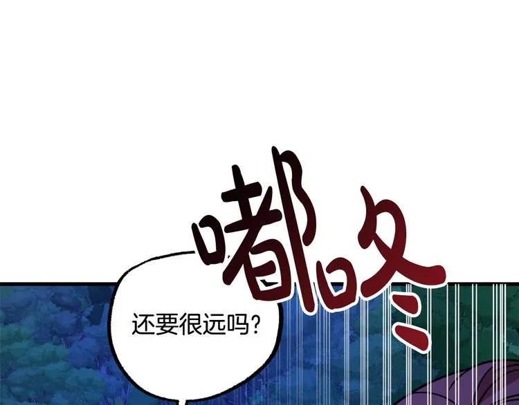 第9话 你只能相信我 第32页