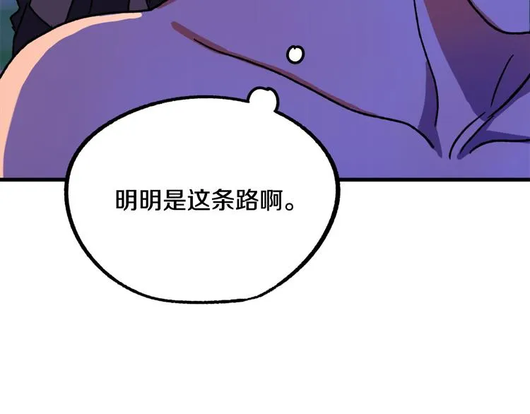 第9话 你只能相信我 第34页
