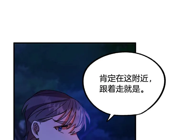 第9话 你只能相信我 第35页