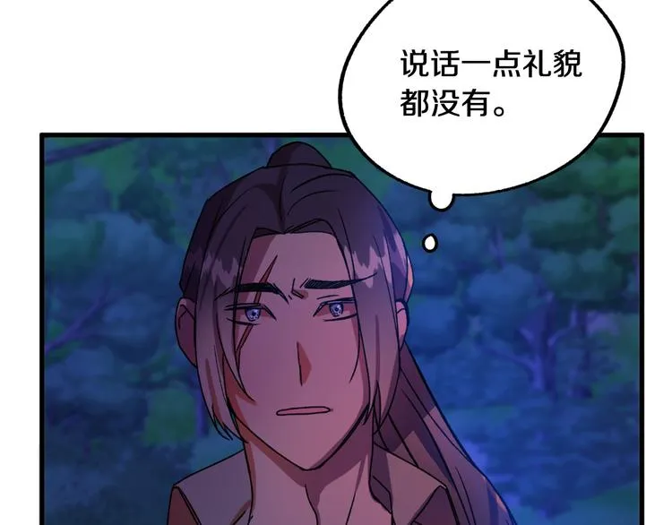 第9话 你只能相信我 第37页