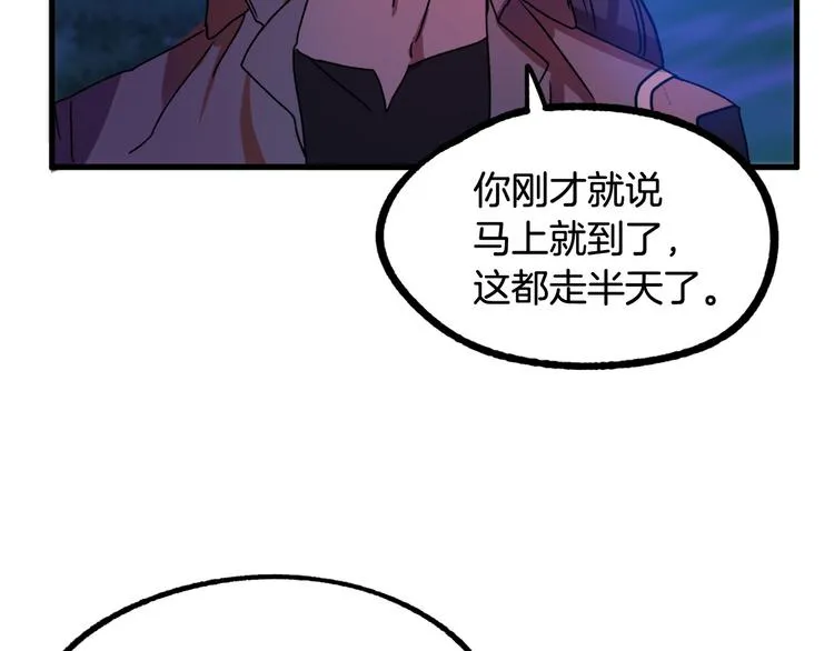 第9话 你只能相信我 第38页