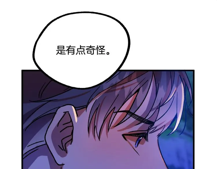 第9话 你只能相信我 第42页