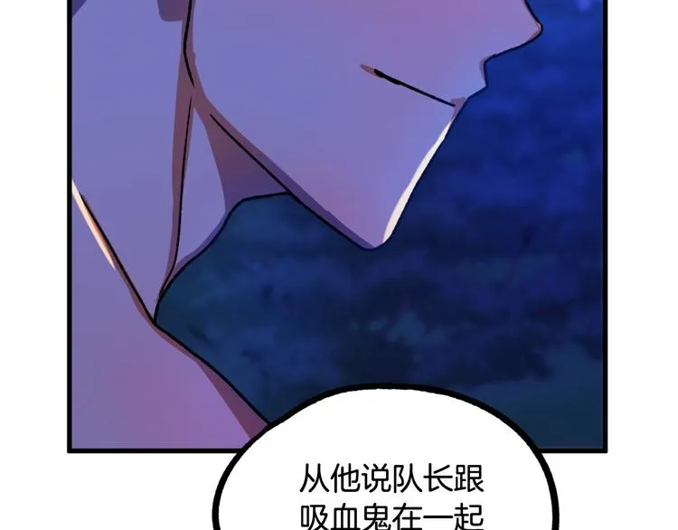 第9话 你只能相信我 第43页