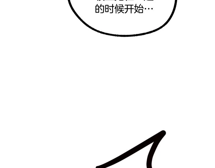 第9话 你只能相信我 第44页