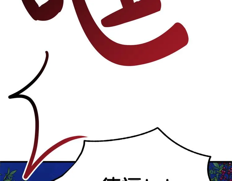 第9话 你只能相信我 第46页