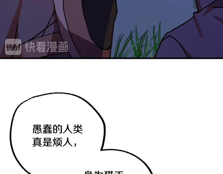 第9话 你只能相信我 第50页