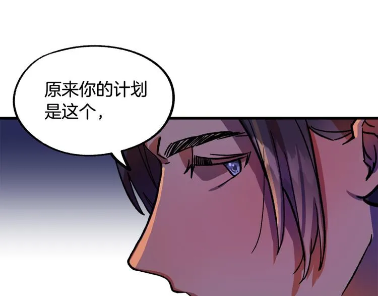 第9话 你只能相信我 第57页
