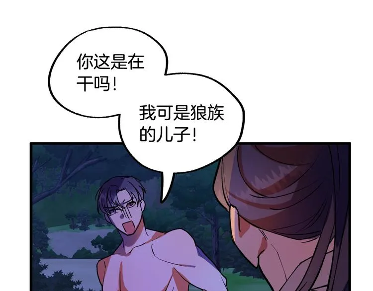 第9话 你只能相信我 第62页