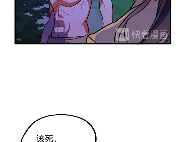 第9话 你只能相信我 第63页