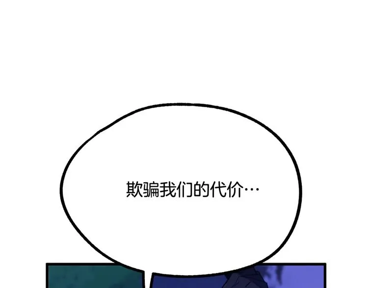 第9话 你只能相信我 第68页