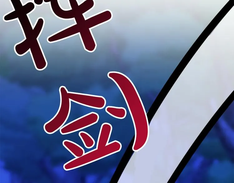 第9话 你只能相信我 第71页