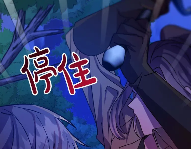 第9话 你只能相信我 第75页