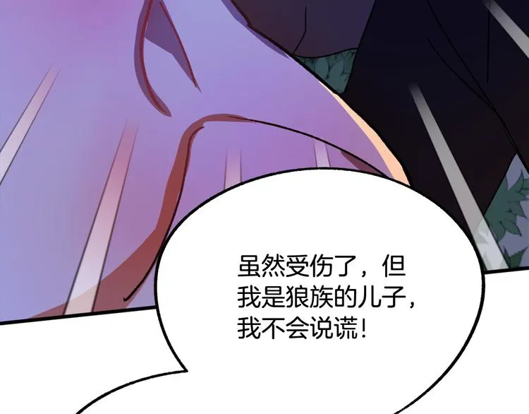 第9话 你只能相信我 第77页