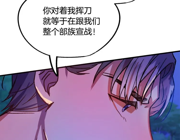 第9话 你只能相信我 第78页