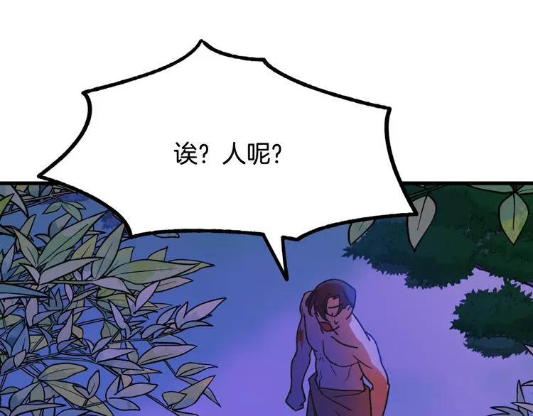 第9话 你只能相信我 第92页