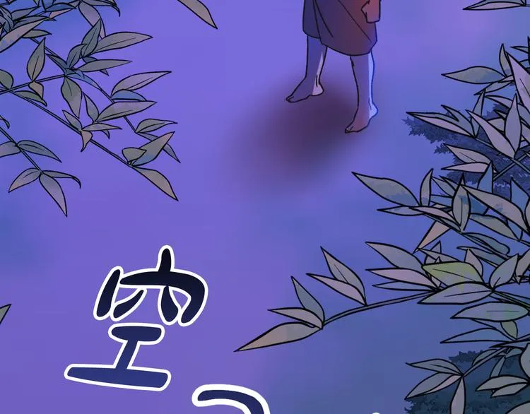 第9话 你只能相信我 第93页