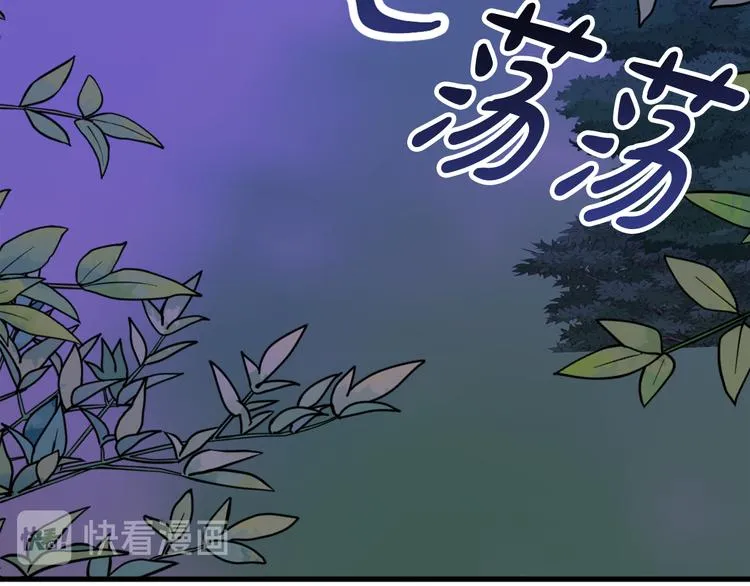 第9话 你只能相信我 第94页